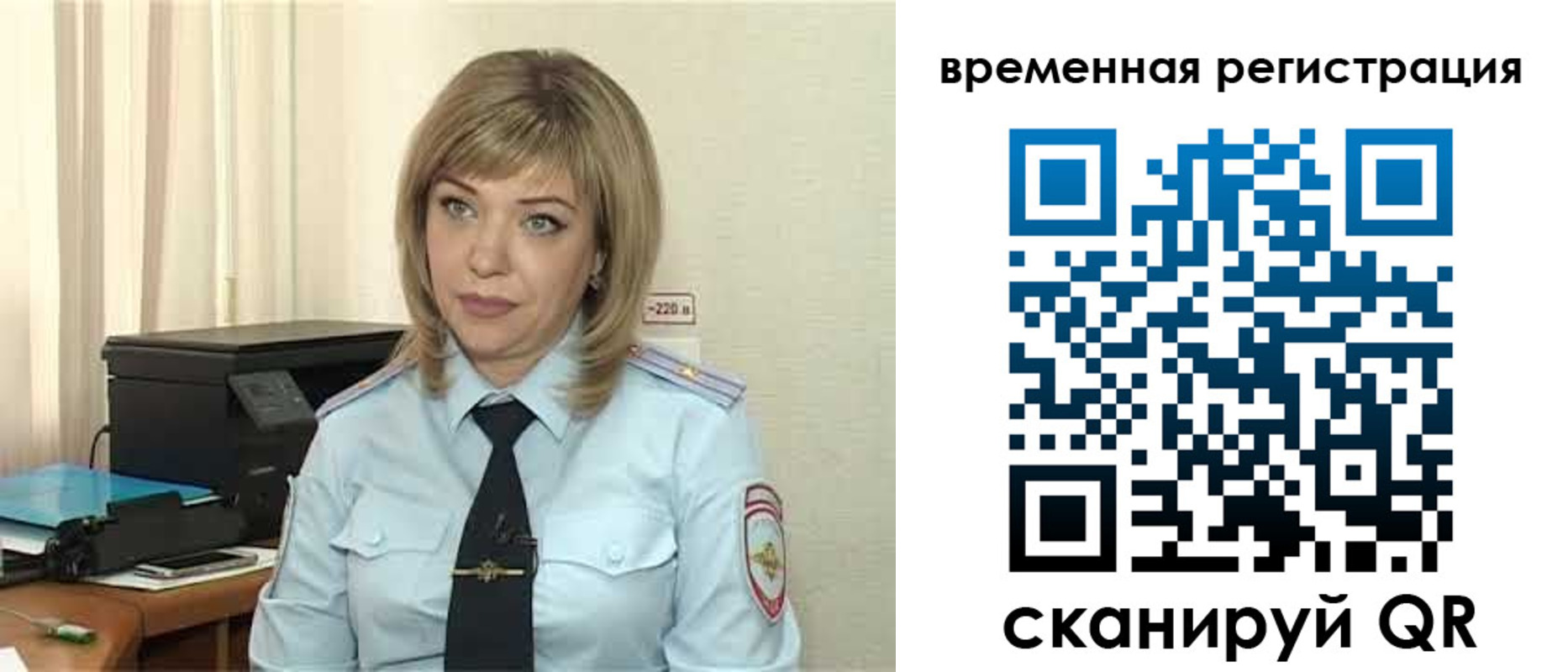 временная регистрация в квартире в Егорьевске