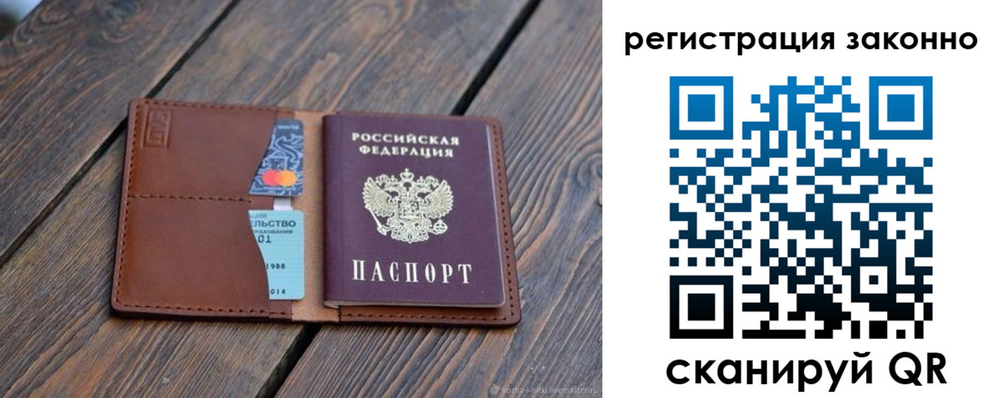 где прописаться в Егорьевске