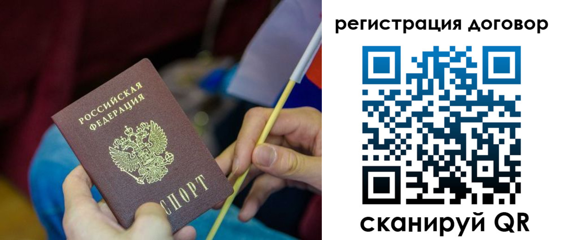 прописка регистрация в Егорьевске