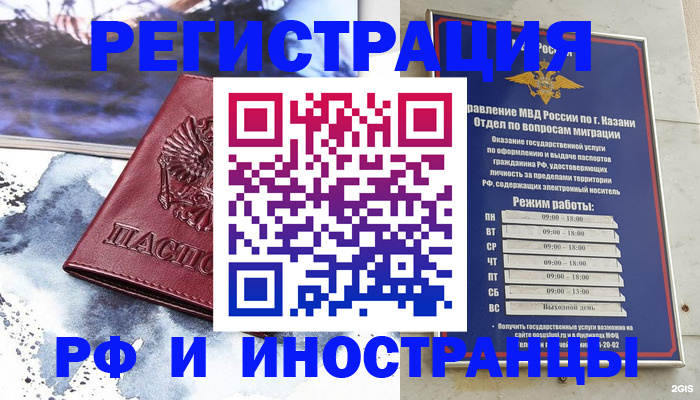 временная регистрация собственник в Егорьевске