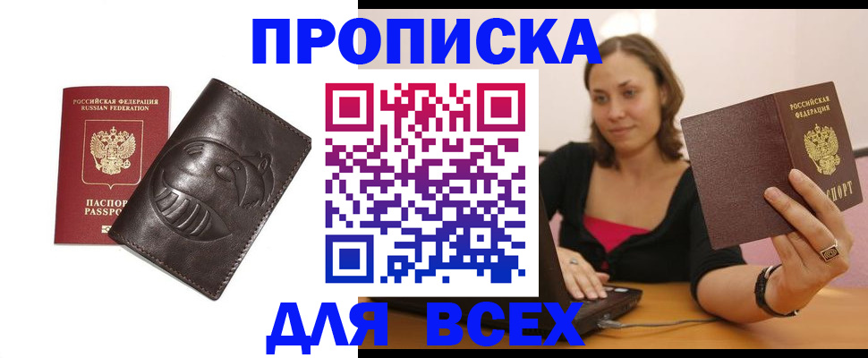 временная регистрация адрес в Егорьевске