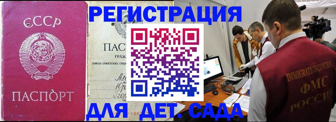 временная прописка в Егорьевске