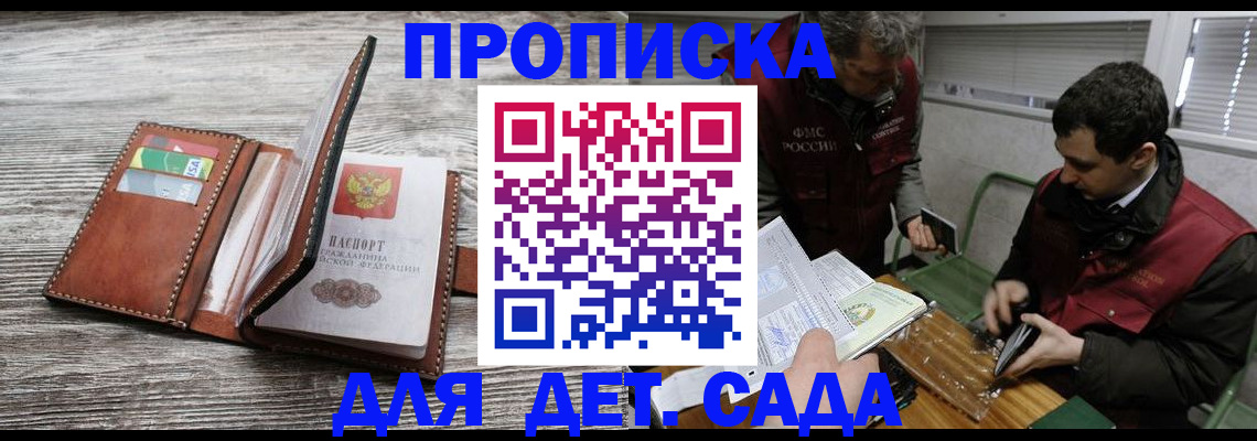 регистрация для школы в Егорьевске