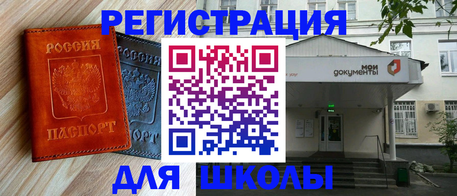 прописка паспорт в Егорьевске